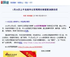 龙岩热点爆料事件最新,揭秘神秘事件背后的惊人真相